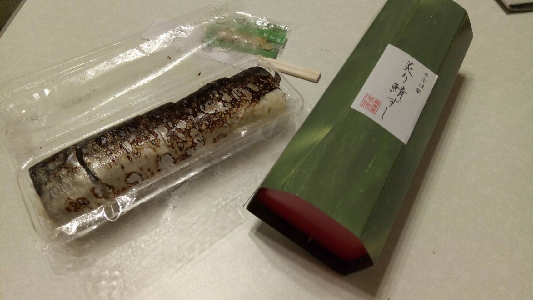 奈良のオススメお土産！柿の葉寿司で有名な【平宗】の「炙り鯖寿司」が絶品 | 日本のおみやげ~japanese souvenir~